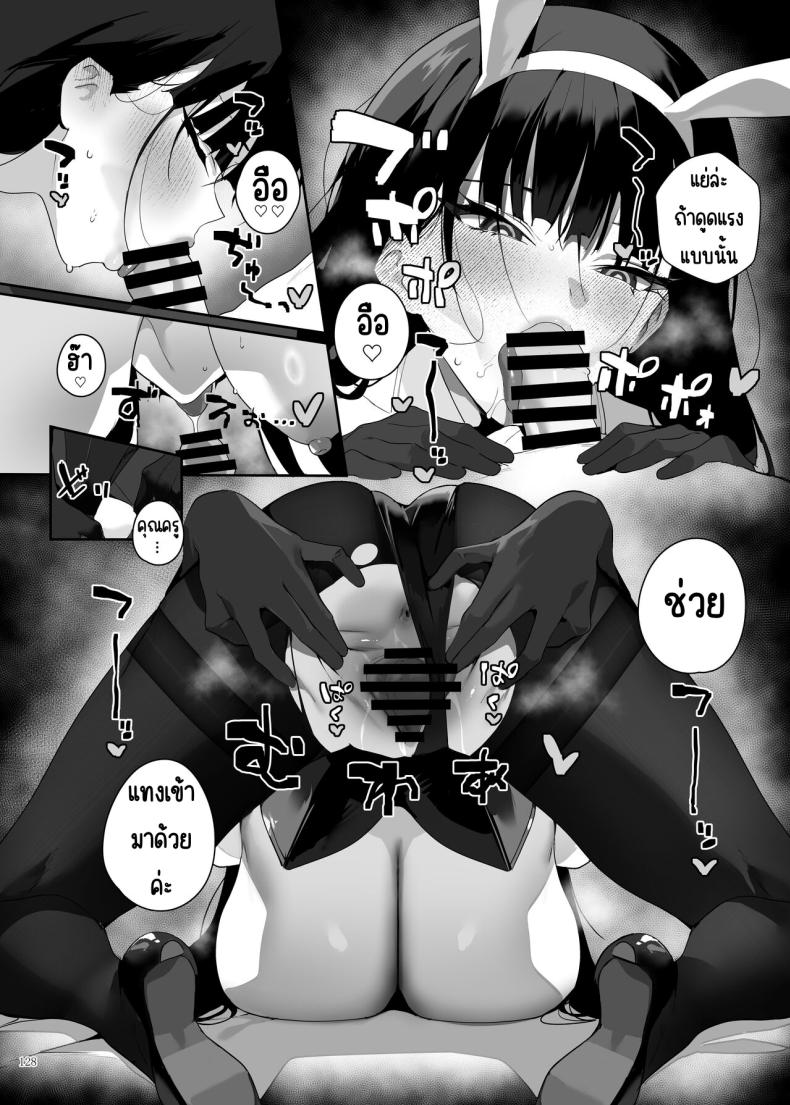 งานฉลองหลังเทศกาล [Kakuzatou (Various)] BluArch Icha Love Ero Goudou _Zetsurin Taisai Kouyasai_ (Blue Archive) – งานฉลองหลังเทศกาล [Kakuzatou (Various)] BluArch Icha Love Ero Goudou _Zetsurin Taisai Kouyasai_ (Blue Archive) หน้า 125
