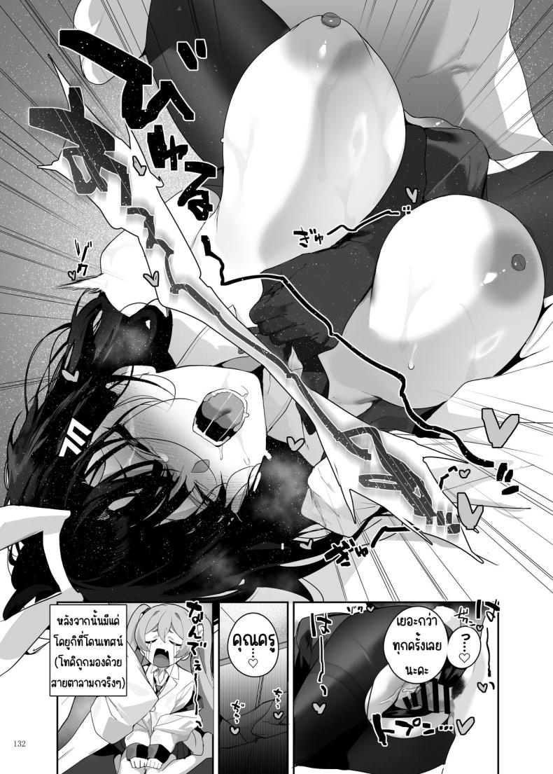 งานฉลองหลังเทศกาล [Kakuzatou (Various)] BluArch Icha Love Ero Goudou _Zetsurin Taisai Kouyasai_ (Blue Archive) – งานฉลองหลังเทศกาล [Kakuzatou (Various)] BluArch Icha Love Ero Goudou _Zetsurin Taisai Kouyasai_ (Blue Archive) หน้า 129