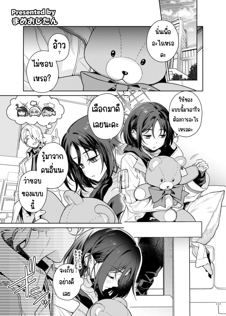 งานฉลองหลังเทศกาล [Kakuzatou (Various)] BluArch Icha Love Ero Goudou _Zetsurin Taisai Kouyasai_ (Blue Archive) – งานฉลองหลังเทศกาล [Kakuzatou (Various)] BluArch Icha Love Ero Goudou _Zetsurin Taisai Kouyasai_ (Blue Archive) หน้า 130