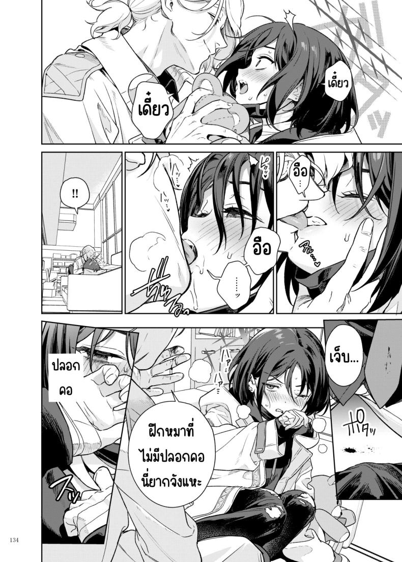 งานฉลองหลังเทศกาล [Kakuzatou (Various)] BluArch Icha Love Ero Goudou _Zetsurin Taisai Kouyasai_ (Blue Archive) – งานฉลองหลังเทศกาล [Kakuzatou (Various)] BluArch Icha Love Ero Goudou _Zetsurin Taisai Kouyasai_ (Blue Archive) หน้า 131