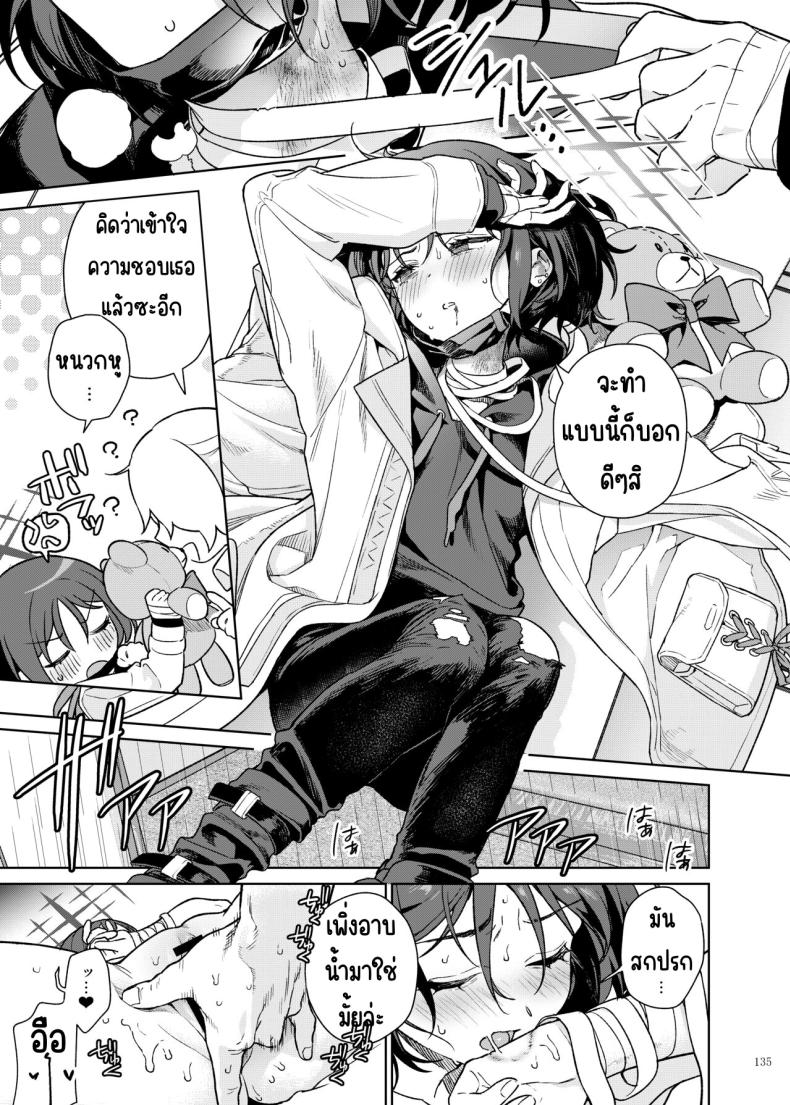 งานฉลองหลังเทศกาล [Kakuzatou (Various)] BluArch Icha Love Ero Goudou _Zetsurin Taisai Kouyasai_ (Blue Archive) – งานฉลองหลังเทศกาล [Kakuzatou (Various)] BluArch Icha Love Ero Goudou _Zetsurin Taisai Kouyasai_ (Blue Archive) หน้า 132