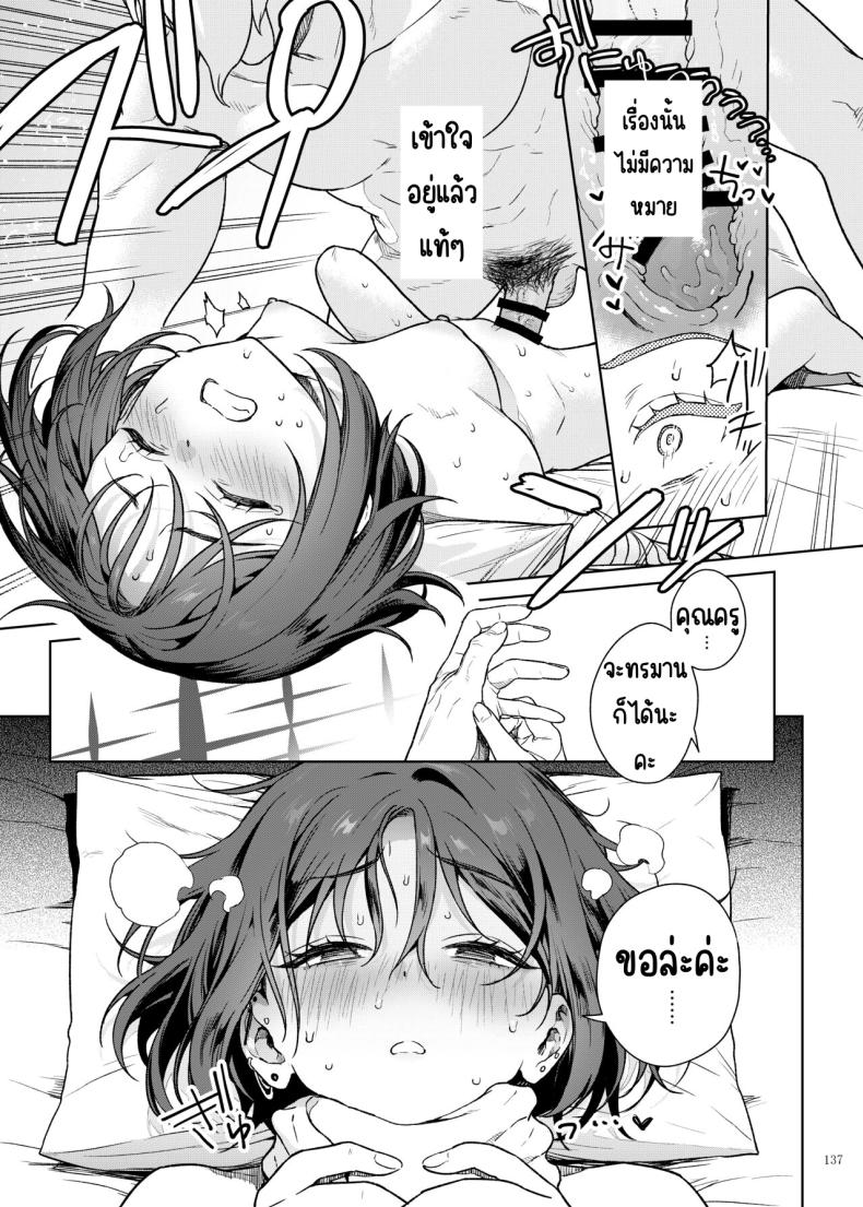 งานฉลองหลังเทศกาล [Kakuzatou (Various)] BluArch Icha Love Ero Goudou _Zetsurin Taisai Kouyasai_ (Blue Archive) – งานฉลองหลังเทศกาล [Kakuzatou (Various)] BluArch Icha Love Ero Goudou _Zetsurin Taisai Kouyasai_ (Blue Archive) หน้า 134