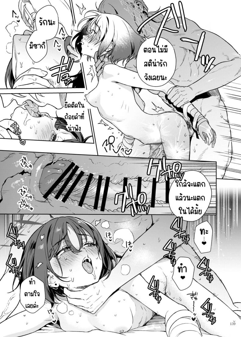 งานฉลองหลังเทศกาล [Kakuzatou (Various)] BluArch Icha Love Ero Goudou _Zetsurin Taisai Kouyasai_ (Blue Archive) – งานฉลองหลังเทศกาล [Kakuzatou (Various)] BluArch Icha Love Ero Goudou _Zetsurin Taisai Kouyasai_ (Blue Archive) หน้า 136