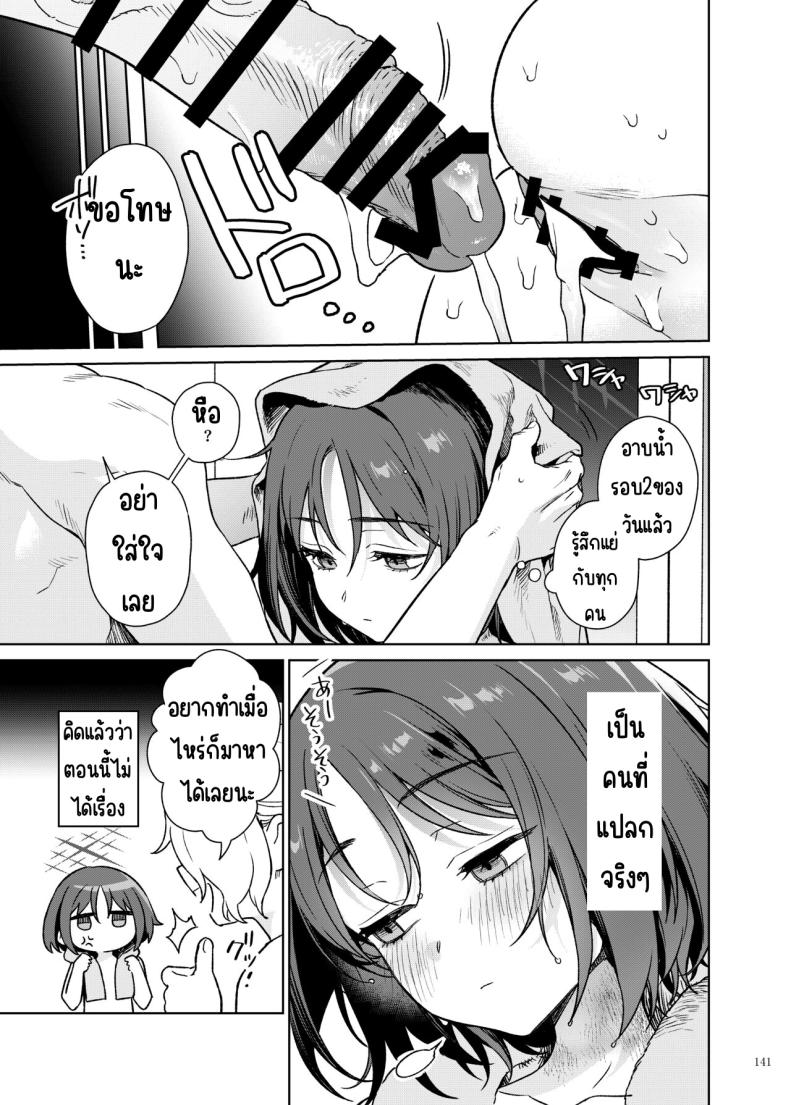 งานฉลองหลังเทศกาล [Kakuzatou (Various)] BluArch Icha Love Ero Goudou _Zetsurin Taisai Kouyasai_ (Blue Archive) – งานฉลองหลังเทศกาล [Kakuzatou (Various)] BluArch Icha Love Ero Goudou _Zetsurin Taisai Kouyasai_ (Blue Archive) หน้า 138