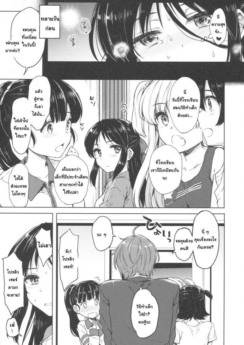 (C92) [Nanatsugumi (Nanamiya Tsugumi)] Hajimete no Alice – (C92) [Nanatsugumi (Nanamiya Tsugumi)] Hajimete no Alice หน้า 4
