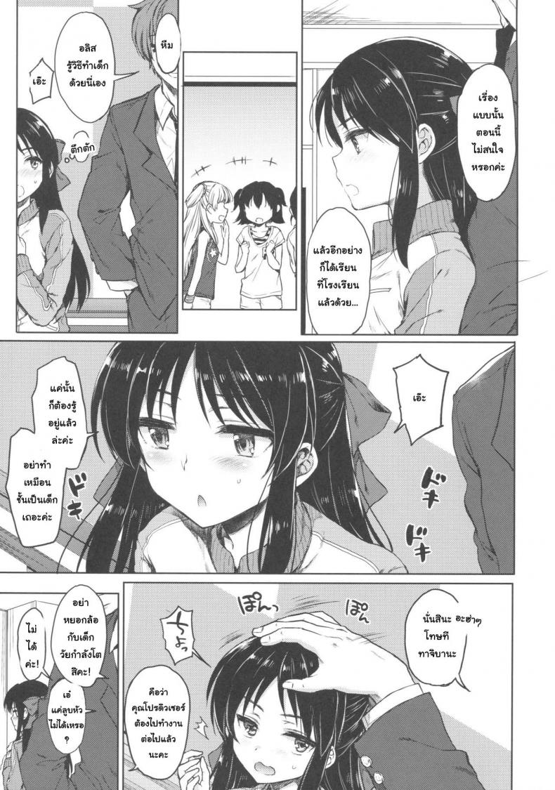 (C92) [Nanatsugumi (Nanamiya Tsugumi)] Hajimete no Alice – (C92) [Nanatsugumi (Nanamiya Tsugumi)] Hajimete no Alice หน้า 6