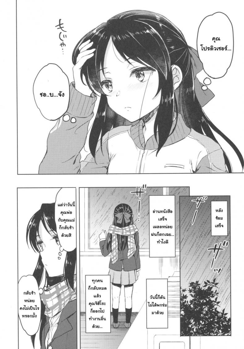 (C92) [Nanatsugumi (Nanamiya Tsugumi)] Hajimete no Alice – (C92) [Nanatsugumi (Nanamiya Tsugumi)] Hajimete no Alice หน้า 7
