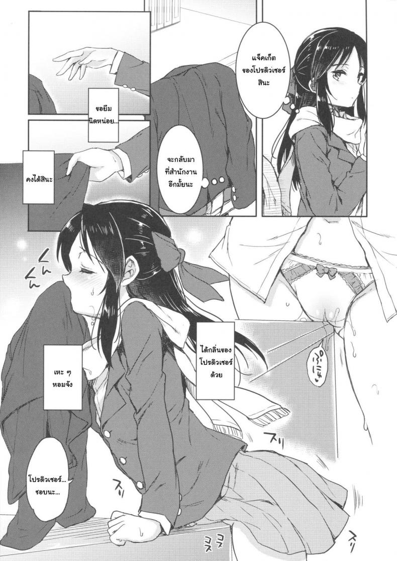 (C92) [Nanatsugumi (Nanamiya Tsugumi)] Hajimete no Alice – (C92) [Nanatsugumi (Nanamiya Tsugumi)] Hajimete no Alice หน้า 8