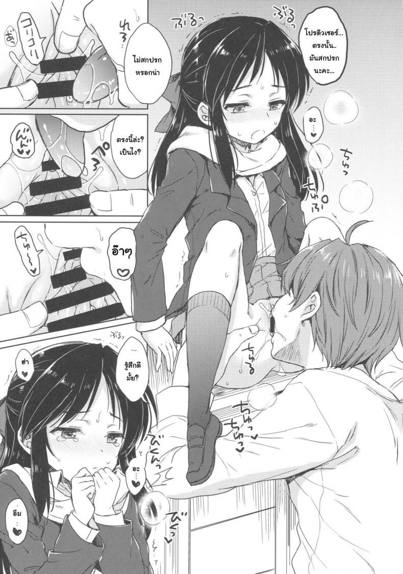 (C92) [Nanatsugumi (Nanamiya Tsugumi)] Hajimete no Alice – (C92) [Nanatsugumi (Nanamiya Tsugumi)] Hajimete no Alice หน้า 10