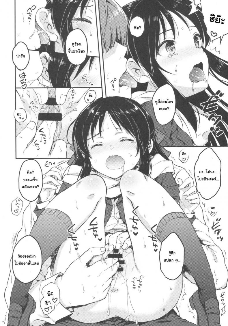 (C92) [Nanatsugumi (Nanamiya Tsugumi)] Hajimete no Alice – (C92) [Nanatsugumi (Nanamiya Tsugumi)] Hajimete no Alice หน้า 11
