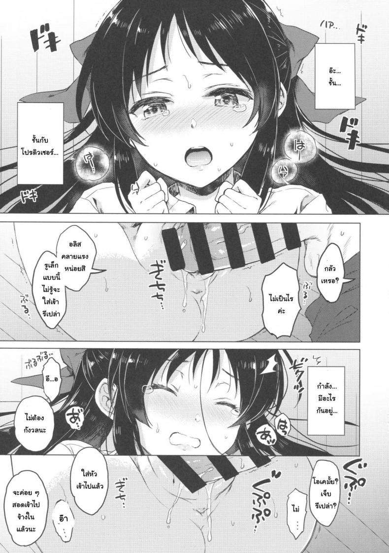 (C92) [Nanatsugumi (Nanamiya Tsugumi)] Hajimete no Alice – (C92) [Nanatsugumi (Nanamiya Tsugumi)] Hajimete no Alice หน้า 14