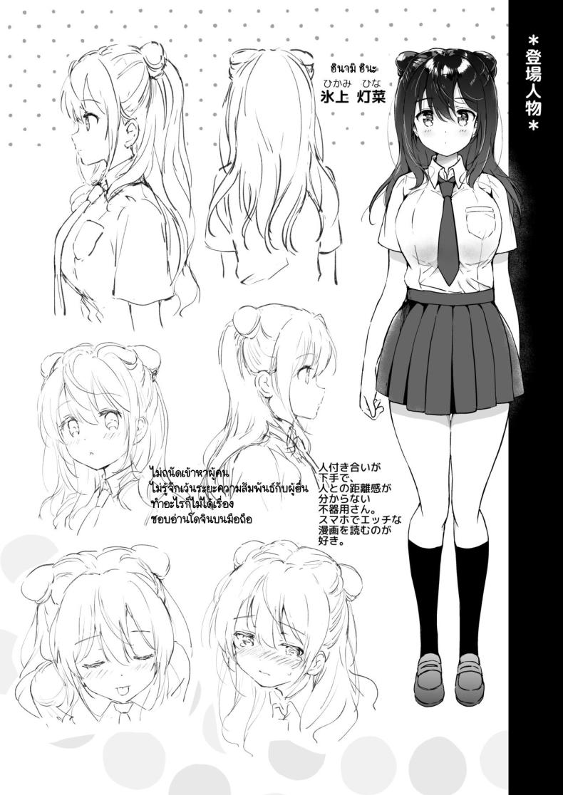 เธอทำให้ใจของผมละลาย [Kurimomo (Tsukako)] Kanojo no Netsu de Toroketai – เธอทำให้ใจของผมละลาย [Kurimomo (Tsukako)] Kanojo no Netsu de Toroketai หน้า 2