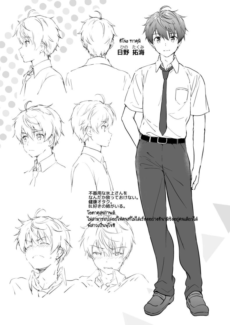 เธอทำให้ใจของผมละลาย [Kurimomo (Tsukako)] Kanojo no Netsu de Toroketai – เธอทำให้ใจของผมละลาย [Kurimomo (Tsukako)] Kanojo no Netsu de Toroketai หน้า 3