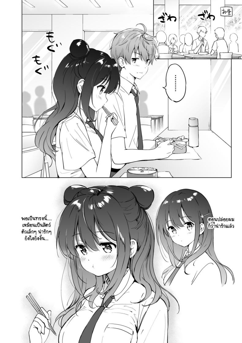 เธอทำให้ใจของผมละลาย [Kurimomo (Tsukako)] Kanojo no Netsu de Toroketai – เธอทำให้ใจของผมละลาย [Kurimomo (Tsukako)] Kanojo no Netsu de Toroketai หน้า 6