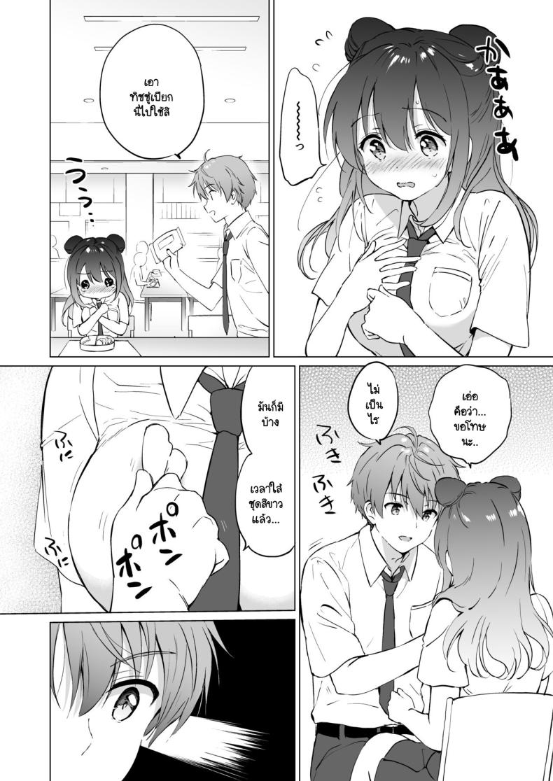 เธอทำให้ใจของผมละลาย [Kurimomo (Tsukako)] Kanojo no Netsu de Toroketai – เธอทำให้ใจของผมละลาย [Kurimomo (Tsukako)] Kanojo no Netsu de Toroketai หน้า 8