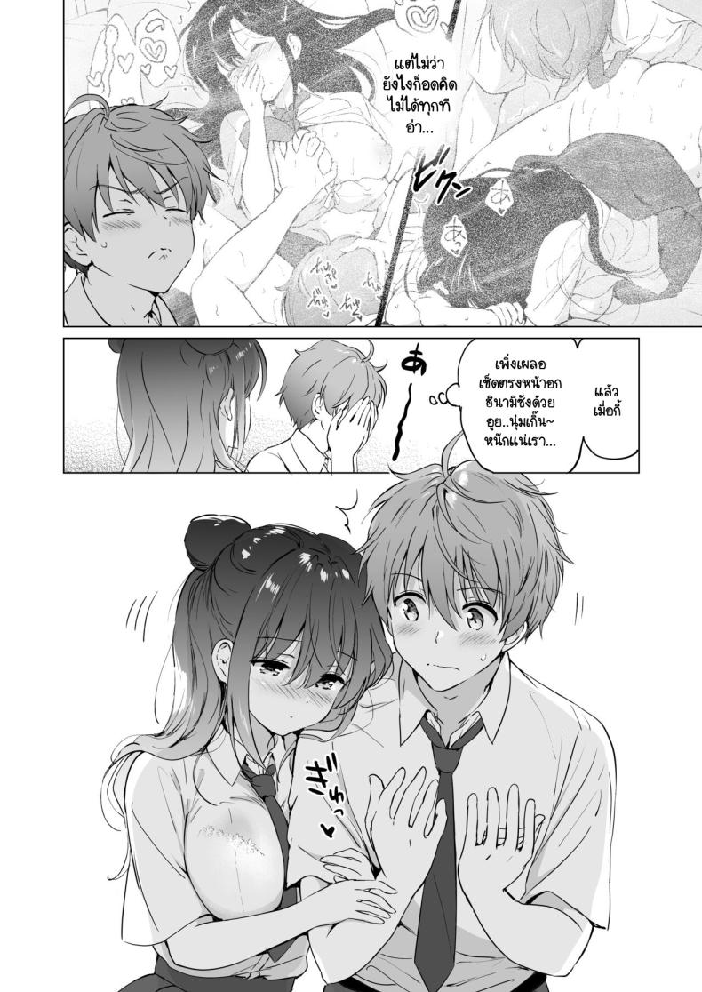 เธอทำให้ใจของผมละลาย [Kurimomo (Tsukako)] Kanojo no Netsu de Toroketai – เธอทำให้ใจของผมละลาย [Kurimomo (Tsukako)] Kanojo no Netsu de Toroketai หน้า 10