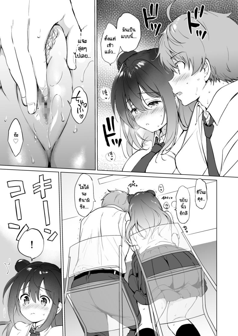 เธอทำให้ใจของผมละลาย [Kurimomo (Tsukako)] Kanojo no Netsu de Toroketai – เธอทำให้ใจของผมละลาย [Kurimomo (Tsukako)] Kanojo no Netsu de Toroketai หน้า 13