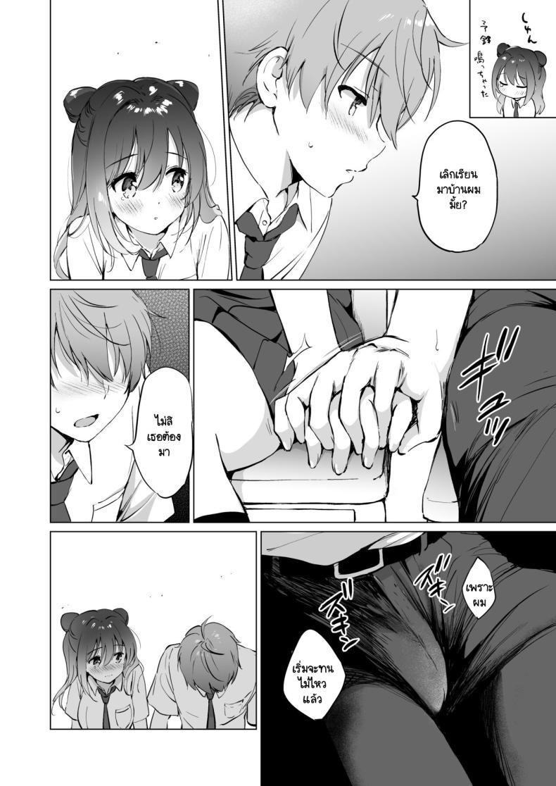 เธอทำให้ใจของผมละลาย [Kurimomo (Tsukako)] Kanojo no Netsu de Toroketai – เธอทำให้ใจของผมละลาย [Kurimomo (Tsukako)] Kanojo no Netsu de Toroketai หน้า 14
