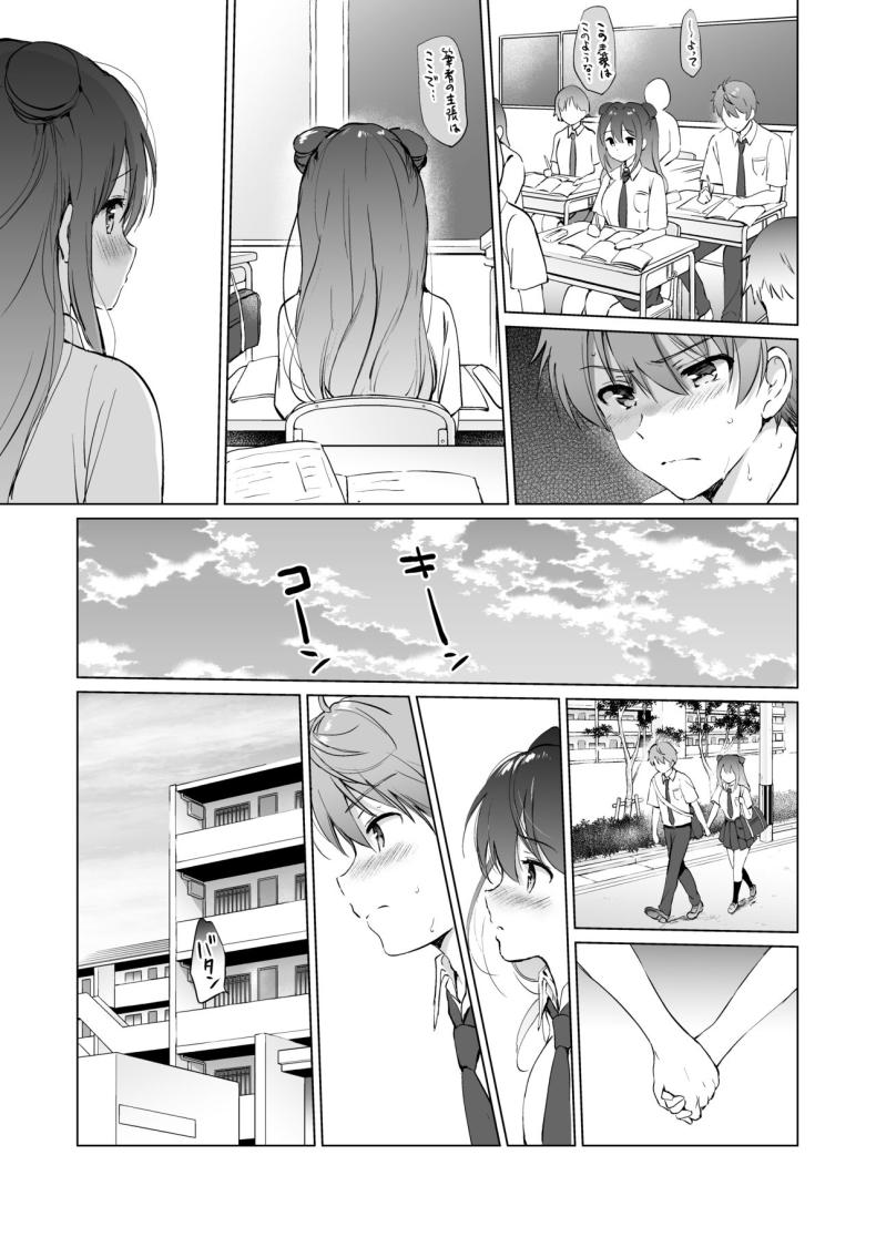 เธอทำให้ใจของผมละลาย [Kurimomo (Tsukako)] Kanojo no Netsu de Toroketai – เธอทำให้ใจของผมละลาย [Kurimomo (Tsukako)] Kanojo no Netsu de Toroketai หน้า 15