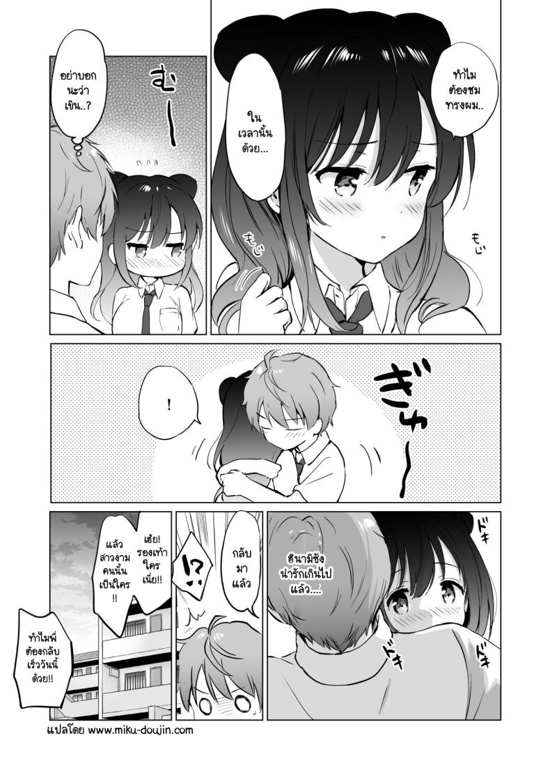เธอทำให้ใจของผมละลาย [Kurimomo (Tsukako)] Kanojo no Netsu de Toroketai – เธอทำให้ใจของผมละลาย [Kurimomo (Tsukako)] Kanojo no Netsu de Toroketai หน้า 28