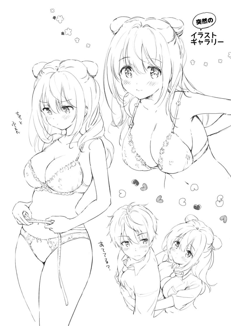 เธอทำให้ใจของผมละลาย [Kurimomo (Tsukako)] Kanojo no Netsu de Toroketai – เธอทำให้ใจของผมละลาย [Kurimomo (Tsukako)] Kanojo no Netsu de Toroketai หน้า 29
