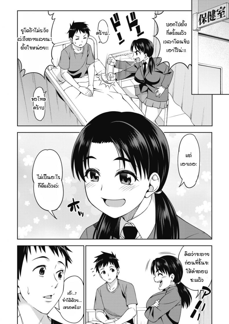 โอคายะซังนุ่มนิ่ม [Asuhiro] Okaya-san ha yawarakai – โอคายะซังนุ่มนิ่ม [Asuhiro] Okaya-san ha yawarakai หน้า 4