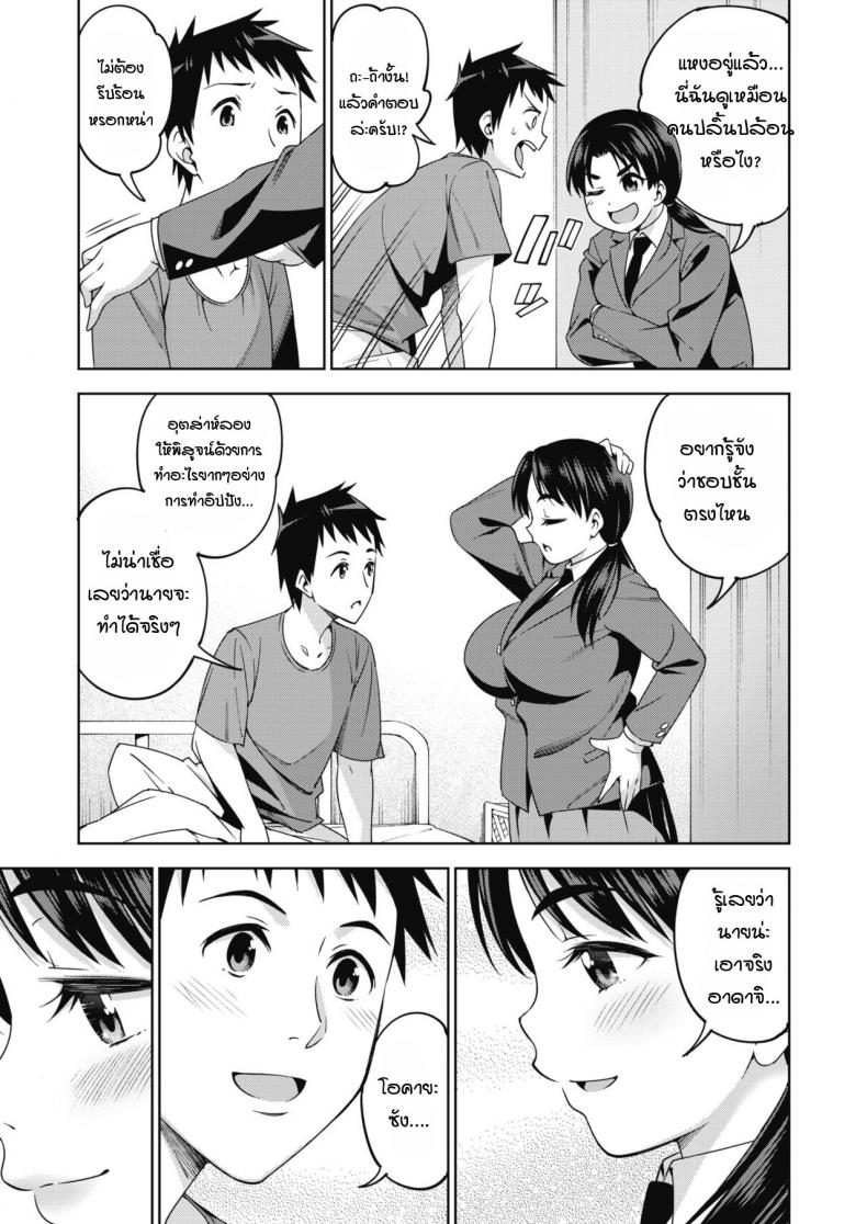 โอคายะซังนุ่มนิ่ม [Asuhiro] Okaya-san ha yawarakai – โอคายะซังนุ่มนิ่ม [Asuhiro] Okaya-san ha yawarakai หน้า 5