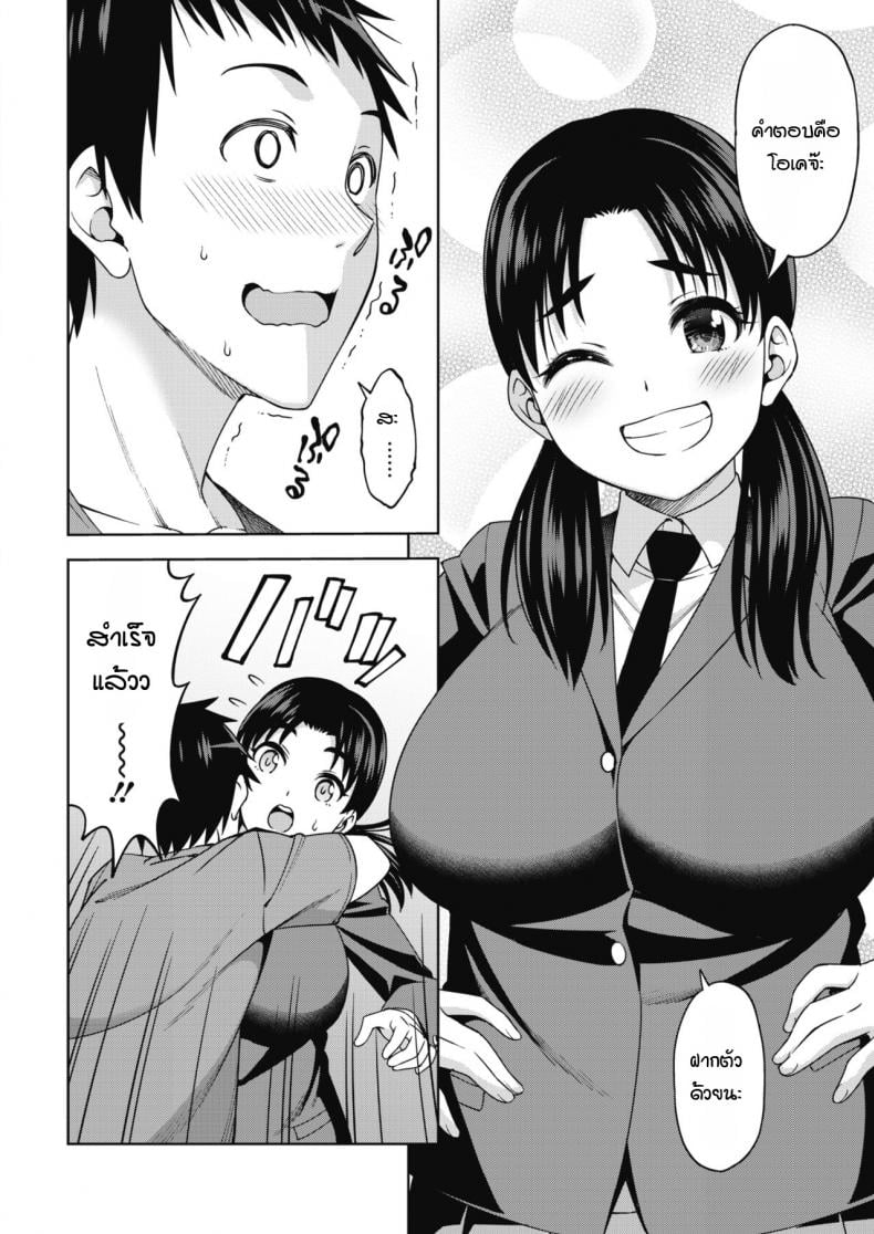 โอคายะซังนุ่มนิ่ม [Asuhiro] Okaya-san ha yawarakai – โอคายะซังนุ่มนิ่ม [Asuhiro] Okaya-san ha yawarakai หน้า 6