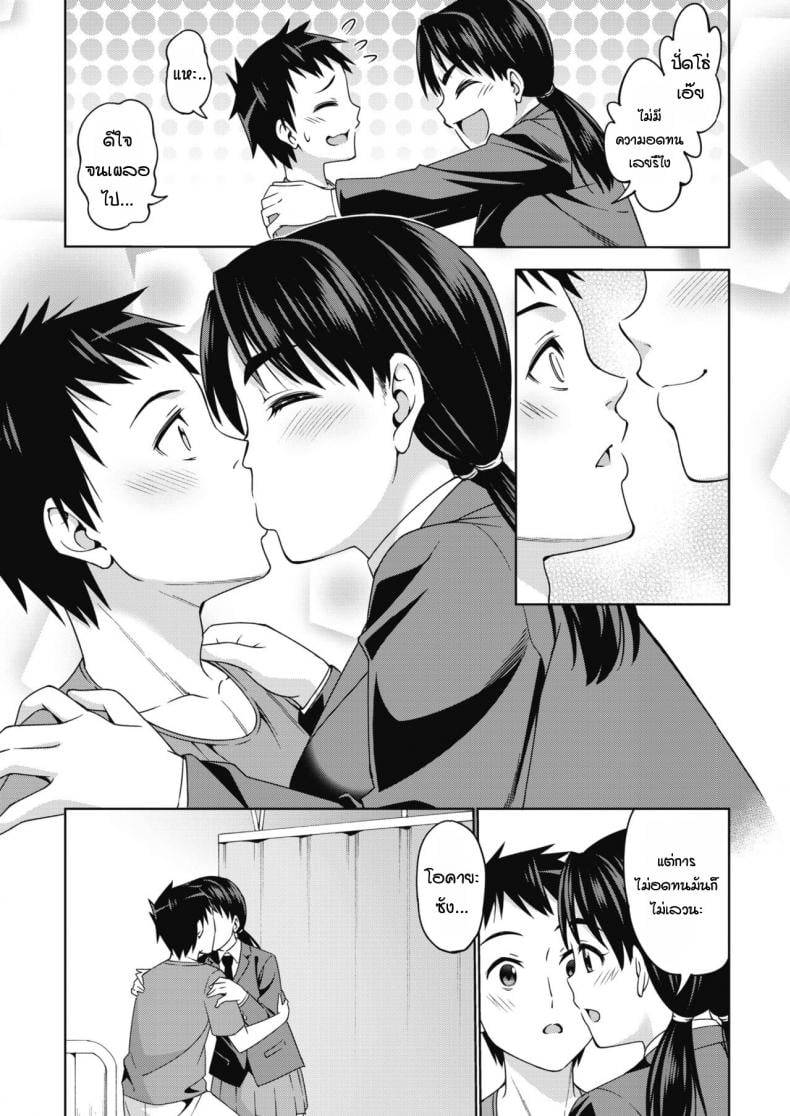 โอคายะซังนุ่มนิ่ม [Asuhiro] Okaya-san ha yawarakai – โอคายะซังนุ่มนิ่ม [Asuhiro] Okaya-san ha yawarakai หน้า 7