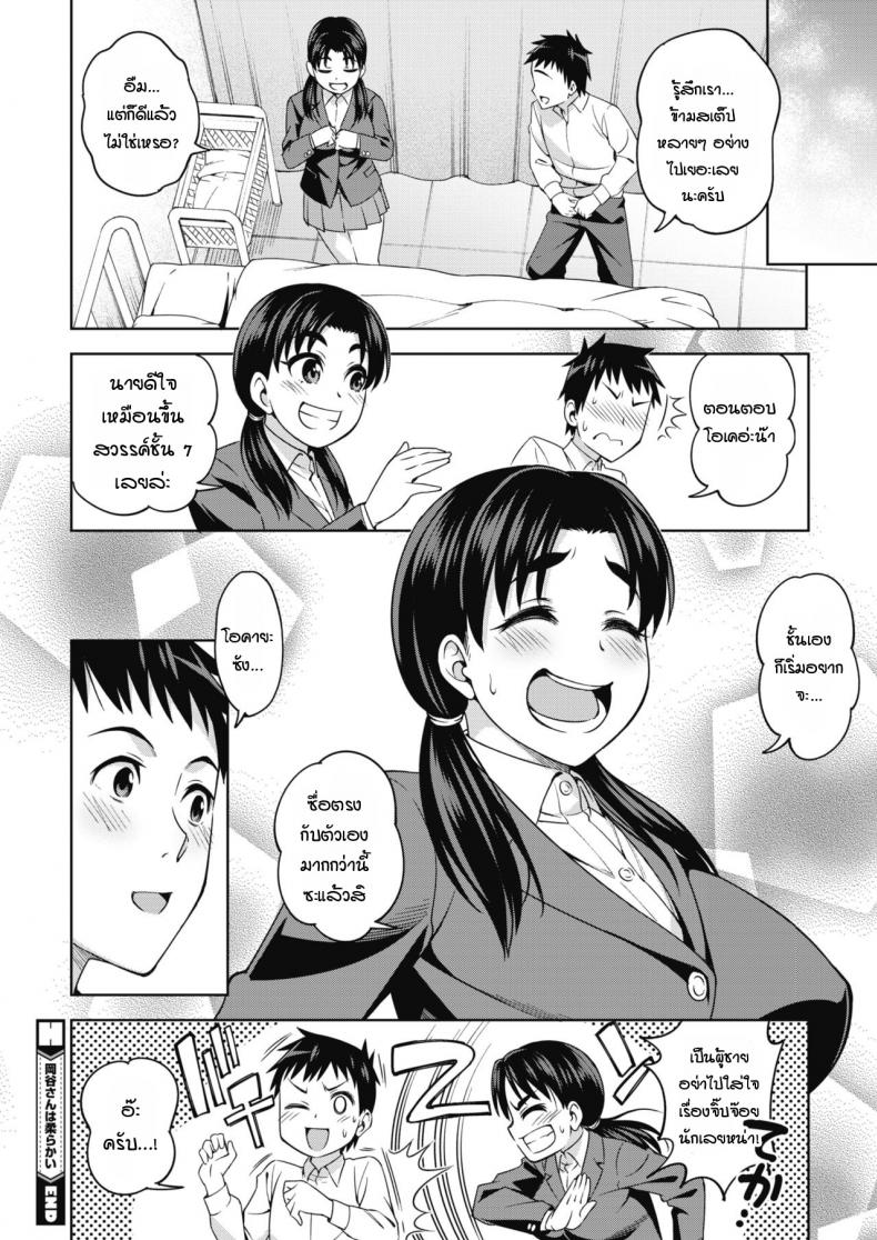 โอคายะซังนุ่มนิ่ม [Asuhiro] Okaya-san ha yawarakai – โอคายะซังนุ่มนิ่ม [Asuhiro] Okaya-san ha yawarakai หน้า 22