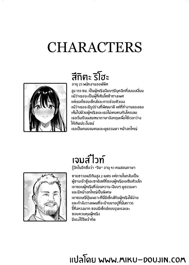 ฉันหนีเขาไม่ได้เลย[Super Ichigo-chan (Misaoka)] Jim-sensei kara Nigerarenai ~Chuunen Gaikokujin Dansei ni Iribitararete~ – ฉันหนีเขาไม่ได้เลย[Super Ichigo-chan (Misaoka)] Jim-sensei kara Nigerarenai ~Chuunen Gaikokujin Dansei ni Iribitararete~ หน้า 2