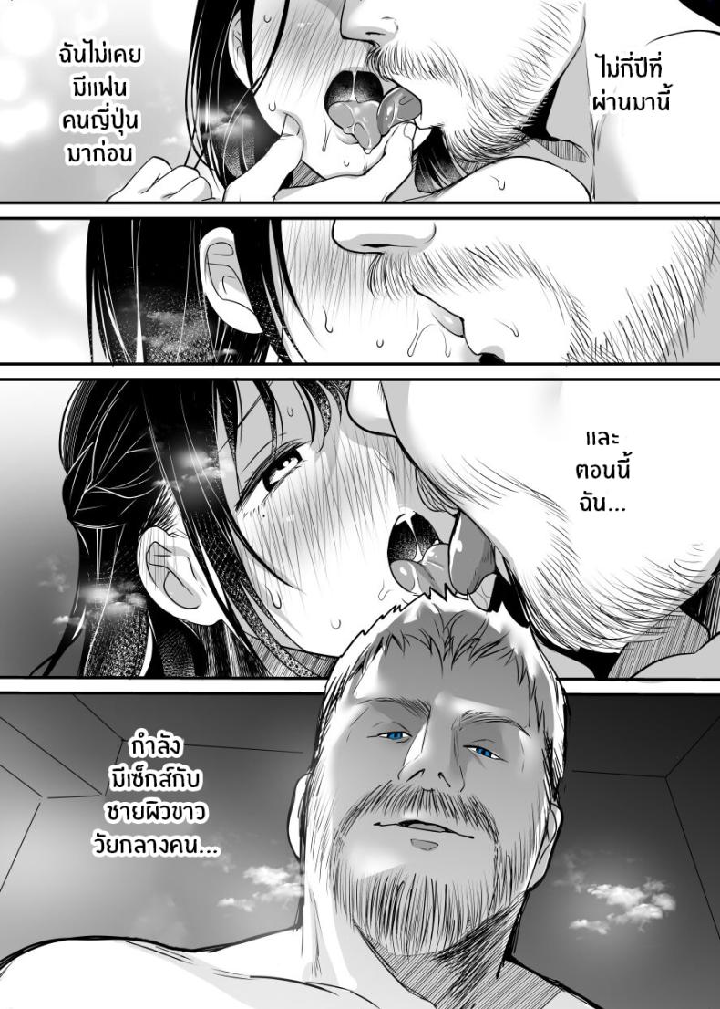 ฉันหนีเขาไม่ได้เลย[Super Ichigo-chan (Misaoka)] Jim-sensei kara Nigerarenai ~Chuunen Gaikokujin Dansei ni Iribitararete~ – ฉันหนีเขาไม่ได้เลย[Super Ichigo-chan (Misaoka)] Jim-sensei kara Nigerarenai ~Chuunen Gaikokujin Dansei ni Iribitararete~ หน้า 3