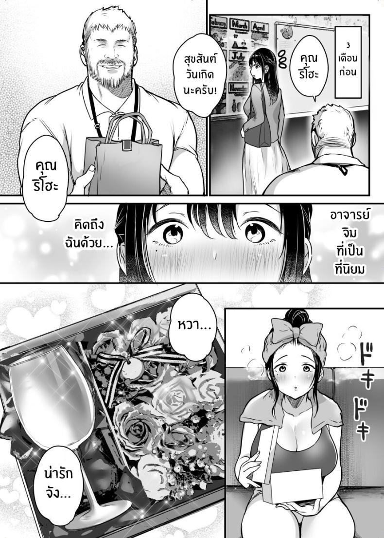 ฉันหนีเขาไม่ได้เลย[Super Ichigo-chan (Misaoka)] Jim-sensei kara Nigerarenai ~Chuunen Gaikokujin Dansei ni Iribitararete~ – ฉันหนีเขาไม่ได้เลย[Super Ichigo-chan (Misaoka)] Jim-sensei kara Nigerarenai ~Chuunen Gaikokujin Dansei ni Iribitararete~ หน้า 10