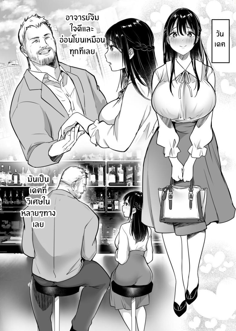 ฉันหนีเขาไม่ได้เลย[Super Ichigo-chan (Misaoka)] Jim-sensei kara Nigerarenai ~Chuunen Gaikokujin Dansei ni Iribitararete~ – ฉันหนีเขาไม่ได้เลย[Super Ichigo-chan (Misaoka)] Jim-sensei kara Nigerarenai ~Chuunen Gaikokujin Dansei ni Iribitararete~ หน้า 12