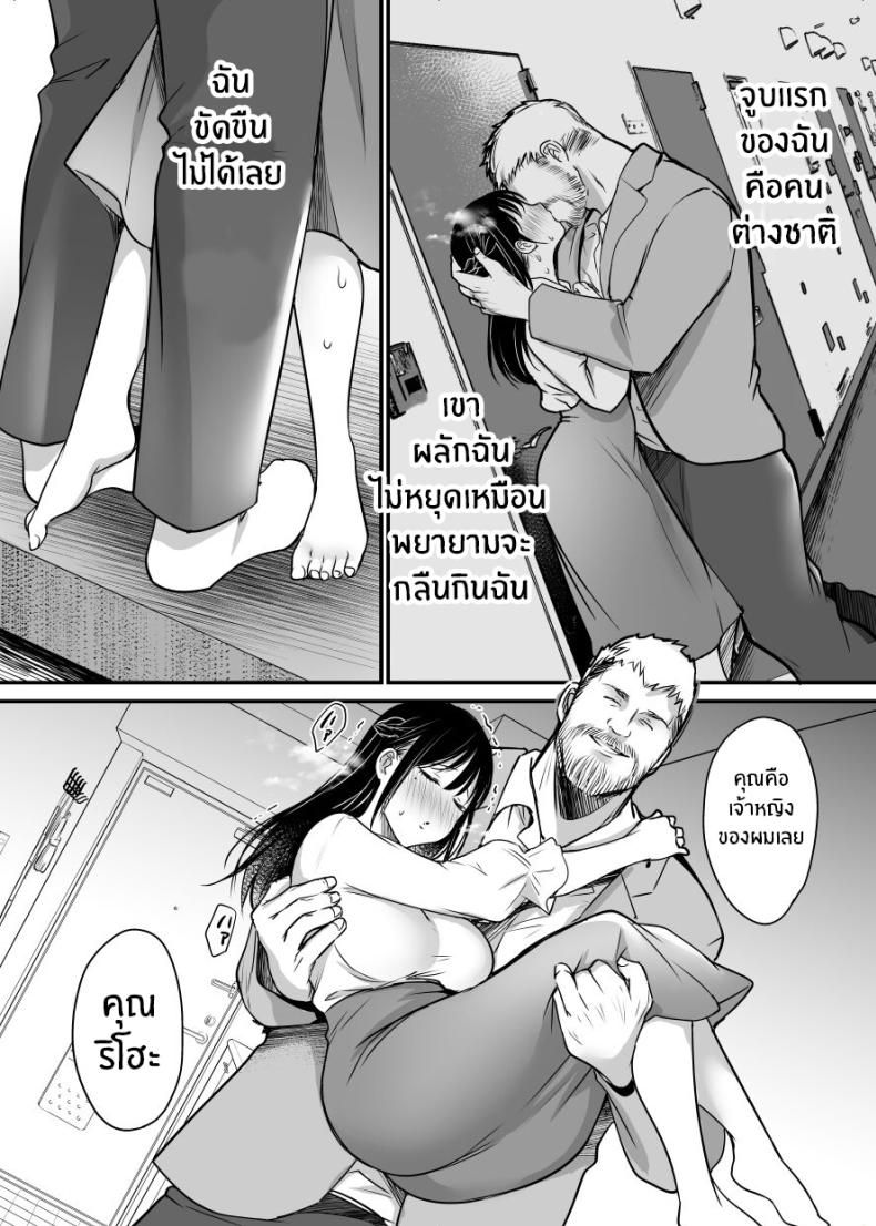 ฉันหนีเขาไม่ได้เลย[Super Ichigo-chan (Misaoka)] Jim-sensei kara Nigerarenai ~Chuunen Gaikokujin Dansei ni Iribitararete~ – ฉันหนีเขาไม่ได้เลย[Super Ichigo-chan (Misaoka)] Jim-sensei kara Nigerarenai ~Chuunen Gaikokujin Dansei ni Iribitararete~ หน้า 15