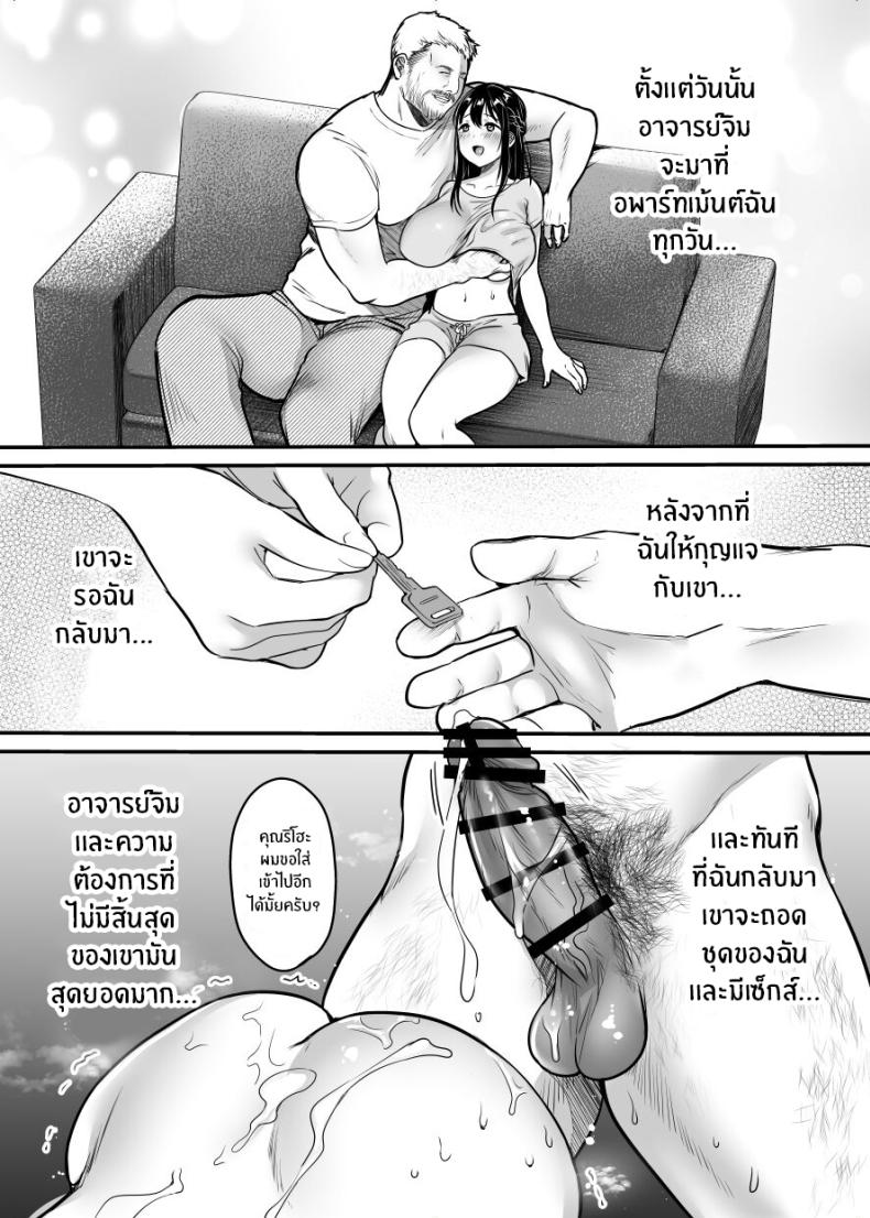 ฉันหนีเขาไม่ได้เลย[Super Ichigo-chan (Misaoka)] Jim-sensei kara Nigerarenai ~Chuunen Gaikokujin Dansei ni Iribitararete~ – ฉันหนีเขาไม่ได้เลย[Super Ichigo-chan (Misaoka)] Jim-sensei kara Nigerarenai ~Chuunen Gaikokujin Dansei ni Iribitararete~ หน้า 40