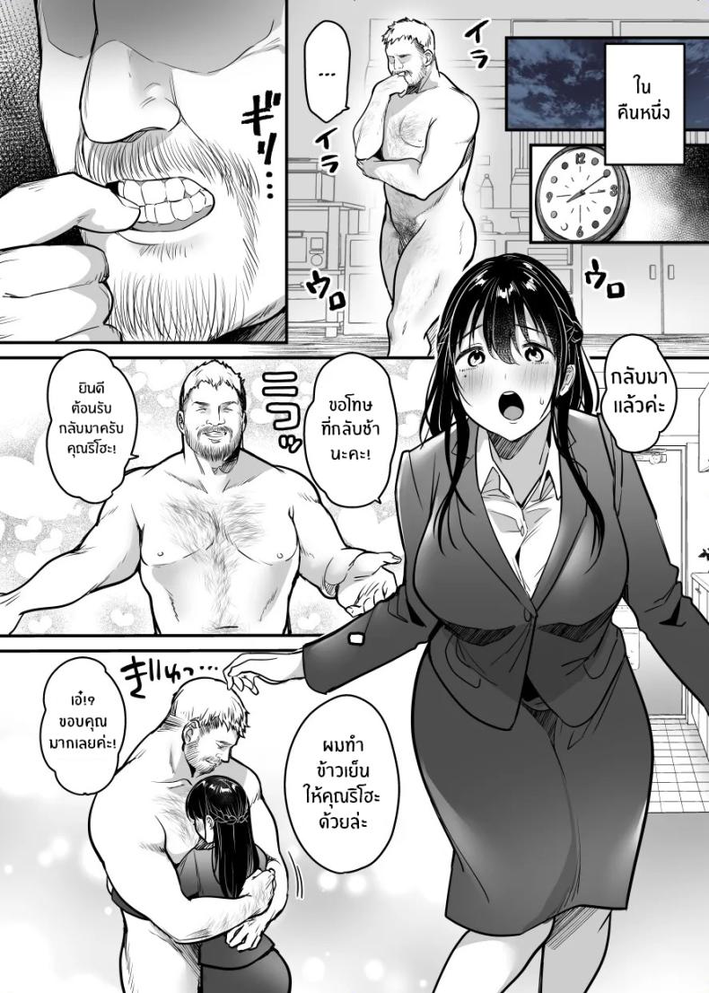 ฉันหนีเขาไม่ได้เลย[Super Ichigo-chan (Misaoka)] Jim-sensei kara Nigerarenai ~Chuunen Gaikokujin Dansei ni Iribitararete~ – ฉันหนีเขาไม่ได้เลย[Super Ichigo-chan (Misaoka)] Jim-sensei kara Nigerarenai ~Chuunen Gaikokujin Dansei ni Iribitararete~ หน้า 41