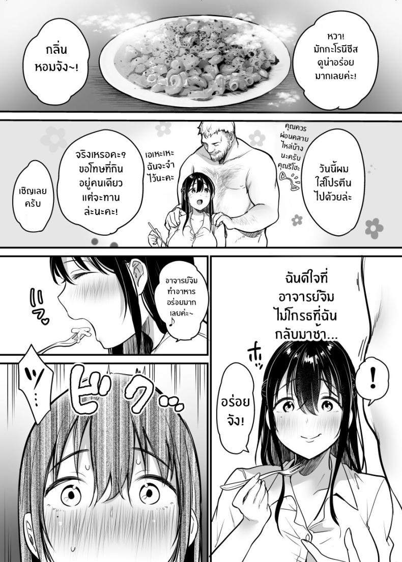ฉันหนีเขาไม่ได้เลย[Super Ichigo-chan (Misaoka)] Jim-sensei kara Nigerarenai ~Chuunen Gaikokujin Dansei ni Iribitararete~ – ฉันหนีเขาไม่ได้เลย[Super Ichigo-chan (Misaoka)] Jim-sensei kara Nigerarenai ~Chuunen Gaikokujin Dansei ni Iribitararete~ หน้า 42