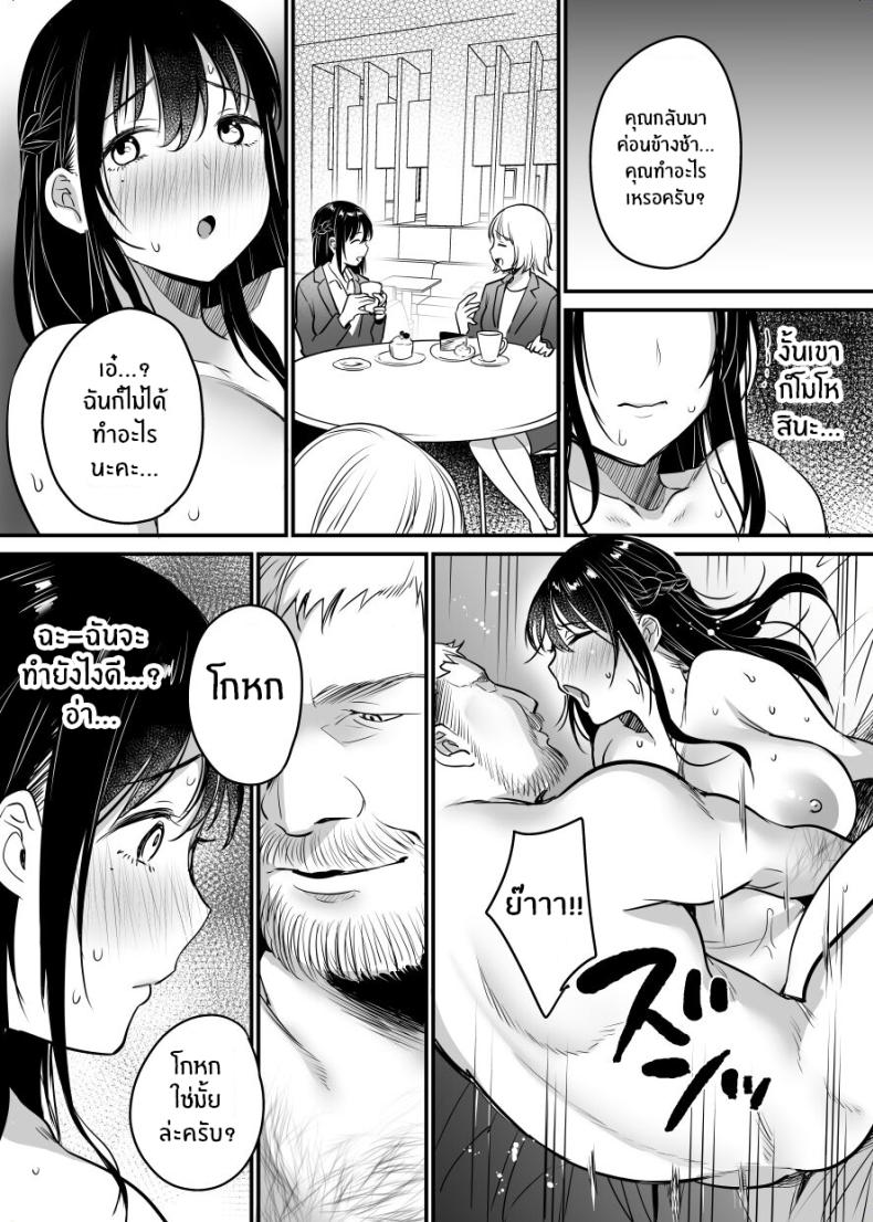 ฉันหนีเขาไม่ได้เลย[Super Ichigo-chan (Misaoka)] Jim-sensei kara Nigerarenai ~Chuunen Gaikokujin Dansei ni Iribitararete~ – ฉันหนีเขาไม่ได้เลย[Super Ichigo-chan (Misaoka)] Jim-sensei kara Nigerarenai ~Chuunen Gaikokujin Dansei ni Iribitararete~ หน้า 49