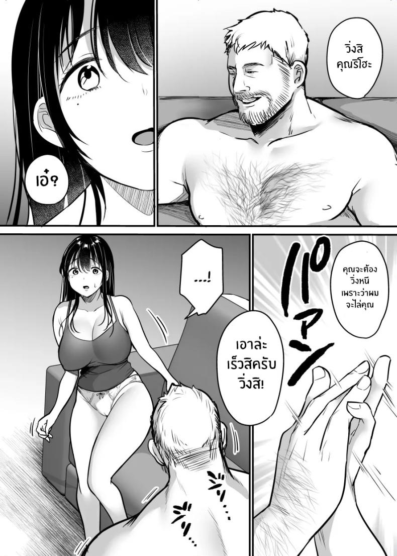 ฉันหนีเขาไม่ได้เลย[Super Ichigo-chan (Misaoka)] Jim-sensei kara Nigerarenai ~Chuunen Gaikokujin Dansei ni Iribitararete~ – ฉันหนีเขาไม่ได้เลย[Super Ichigo-chan (Misaoka)] Jim-sensei kara Nigerarenai ~Chuunen Gaikokujin Dansei ni Iribitararete~ หน้า 71