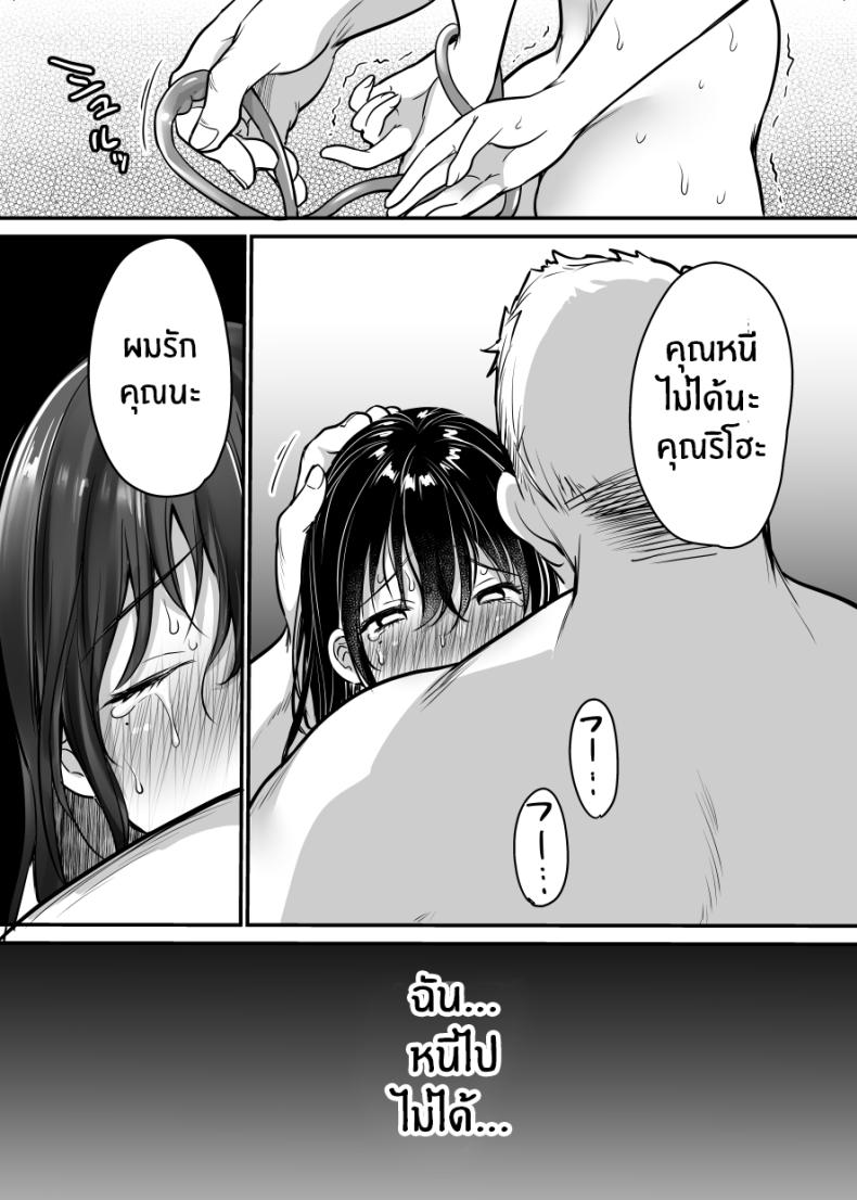 ฉันหนีเขาไม่ได้เลย[Super Ichigo-chan (Misaoka)] Jim-sensei kara Nigerarenai ~Chuunen Gaikokujin Dansei ni Iribitararete~ – ฉันหนีเขาไม่ได้เลย[Super Ichigo-chan (Misaoka)] Jim-sensei kara Nigerarenai ~Chuunen Gaikokujin Dansei ni Iribitararete~ หน้า 88