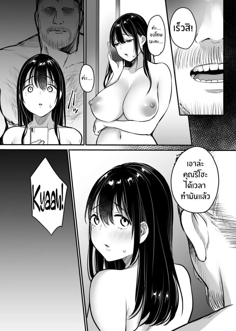 ฉันหนีเขาไม่ได้เลย[Super Ichigo-chan (Misaoka)] Jim-sensei kara Nigerarenai ~Chuunen Gaikokujin Dansei ni Iribitararete~ – ฉันหนีเขาไม่ได้เลย[Super Ichigo-chan (Misaoka)] Jim-sensei kara Nigerarenai ~Chuunen Gaikokujin Dansei ni Iribitararete~ หน้า 90