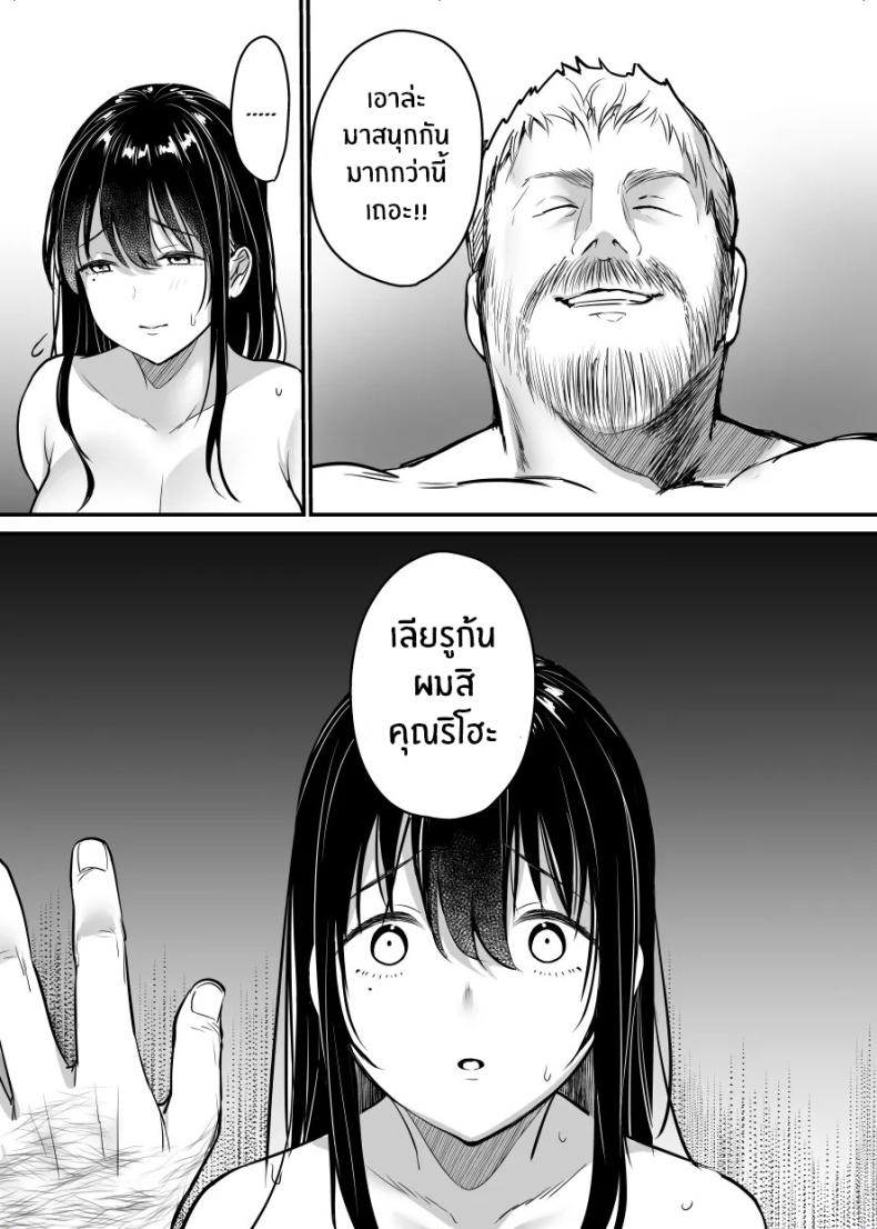 ฉันหนีเขาไม่ได้เลย[Super Ichigo-chan (Misaoka)] Jim-sensei kara Nigerarenai ~Chuunen Gaikokujin Dansei ni Iribitararete~ – ฉันหนีเขาไม่ได้เลย[Super Ichigo-chan (Misaoka)] Jim-sensei kara Nigerarenai ~Chuunen Gaikokujin Dansei ni Iribitararete~ หน้า 94