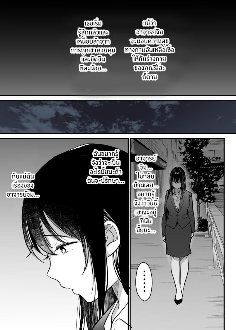 ฉันหนีเขาไม่ได้เลย[Super Ichigo-chan (Misaoka)] Jim-sensei kara Nigerarenai ~Chuunen Gaikokujin Dansei ni Iribitararete~ – ฉันหนีเขาไม่ได้เลย[Super Ichigo-chan (Misaoka)] Jim-sensei kara Nigerarenai ~Chuunen Gaikokujin Dansei ni Iribitararete~ หน้า 98