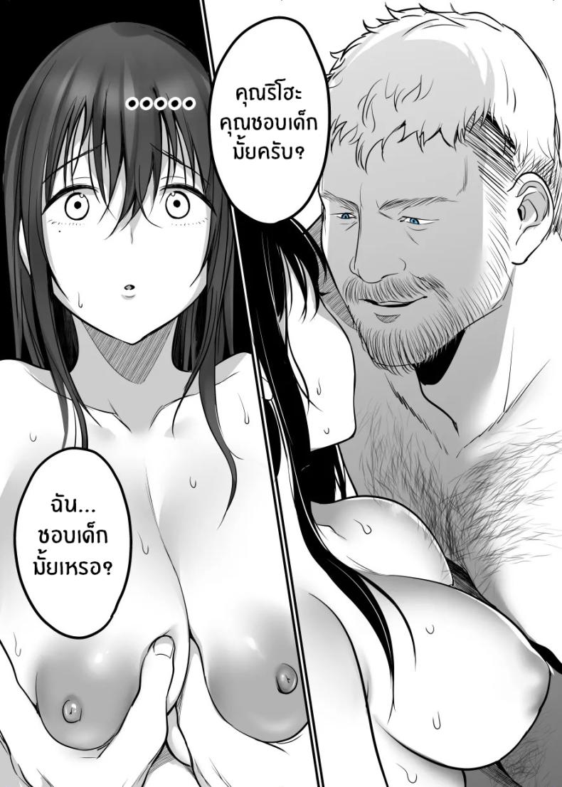 ฉันหนีเขาไม่ได้เลย[Super Ichigo-chan (Misaoka)] Jim-sensei kara Nigerarenai ~Chuunen Gaikokujin Dansei ni Iribitararete~ – ฉันหนีเขาไม่ได้เลย[Super Ichigo-chan (Misaoka)] Jim-sensei kara Nigerarenai ~Chuunen Gaikokujin Dansei ni Iribitararete~ หน้า 102