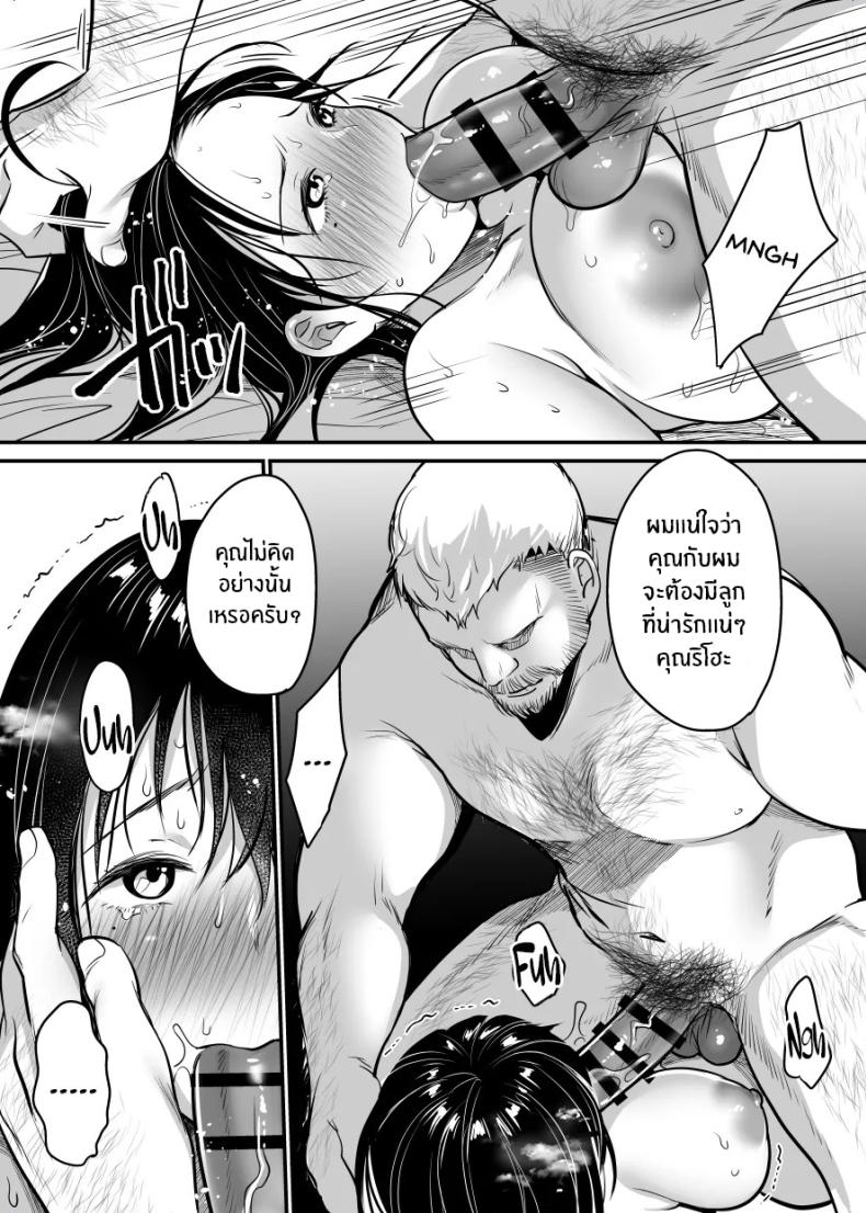 ฉันหนีเขาไม่ได้เลย[Super Ichigo-chan (Misaoka)] Jim-sensei kara Nigerarenai ~Chuunen Gaikokujin Dansei ni Iribitararete~ – ฉันหนีเขาไม่ได้เลย[Super Ichigo-chan (Misaoka)] Jim-sensei kara Nigerarenai ~Chuunen Gaikokujin Dansei ni Iribitararete~ หน้า 104