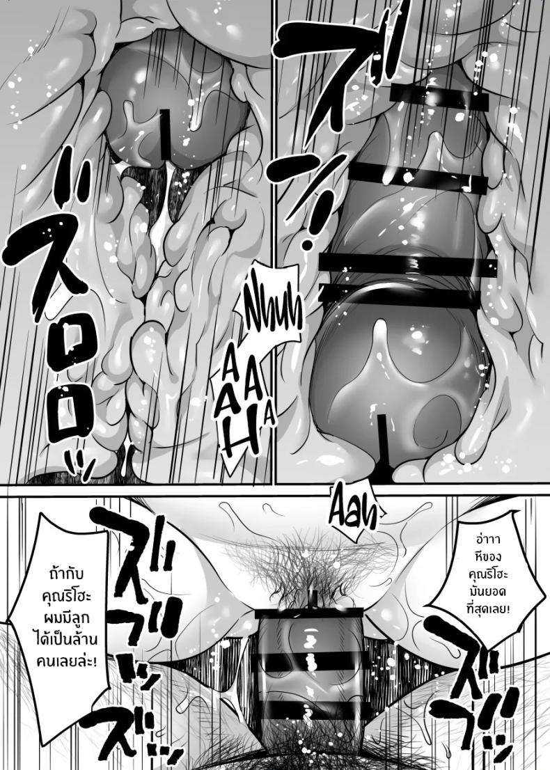 ฉันหนีเขาไม่ได้เลย[Super Ichigo-chan (Misaoka)] Jim-sensei kara Nigerarenai ~Chuunen Gaikokujin Dansei ni Iribitararete~ – ฉันหนีเขาไม่ได้เลย[Super Ichigo-chan (Misaoka)] Jim-sensei kara Nigerarenai ~Chuunen Gaikokujin Dansei ni Iribitararete~ หน้า 116