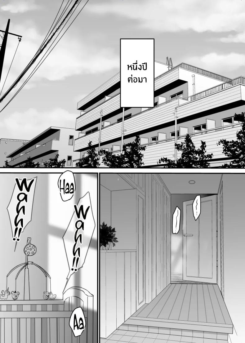 ฉันหนีเขาไม่ได้เลย[Super Ichigo-chan (Misaoka)] Jim-sensei kara Nigerarenai ~Chuunen Gaikokujin Dansei ni Iribitararete~ – ฉันหนีเขาไม่ได้เลย[Super Ichigo-chan (Misaoka)] Jim-sensei kara Nigerarenai ~Chuunen Gaikokujin Dansei ni Iribitararete~ หน้า 122