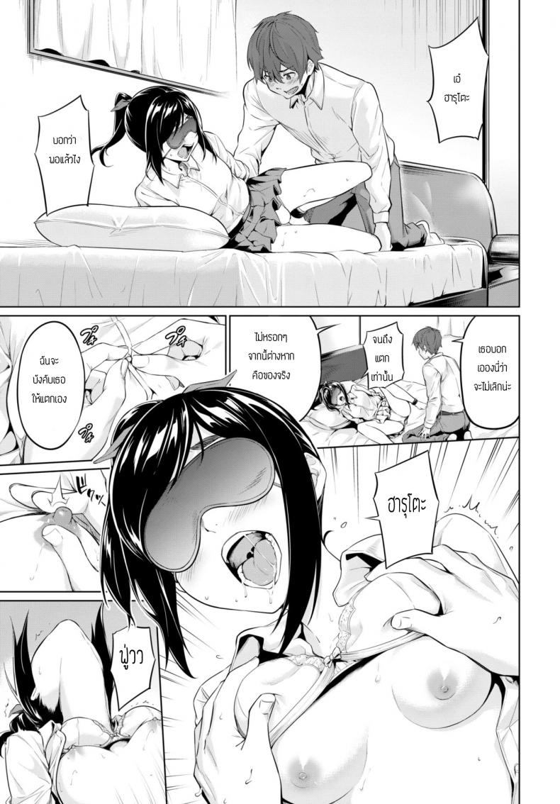 ฉันมีเรื่องจะขอร้อง [Haregama shiina] Kore wo tsukatte – ฉันมีเรื่องจะขอร้อง [Haregama shiina] Kore wo tsukatte หน้า 11