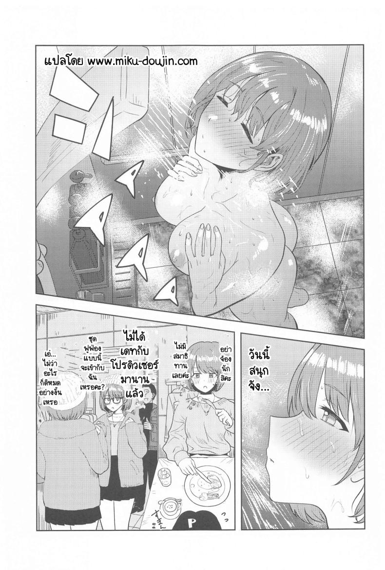แม้หลับฉันก็ยัง… (C105) [PLANT (Tsurui)] Usone dattara Punchi desu (THE iDOLM@STER Shiny Colors) – แม้หลับฉันก็ยัง… (C105) [PLANT (Tsurui)] Usone dattara Punchi desu (THE iDOLM@STER Shiny Colors) หน้า 1